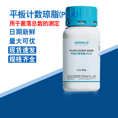 比克曼琼脂实验室 BKMAMLAB 平板计数琼脂（PCA）250g/瓶