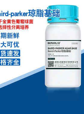 比克曼琼脂实验室 BKMAMLAB Baird-parker琼脂基础 250g瓶