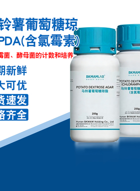 比克曼琼脂实验室 BKMAMLAB马铃薯葡萄糖琼脂PDA(含氯霉素)250g瓶
