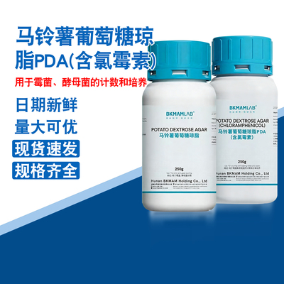 比克曼琼脂实验室 BKMAMLAB马铃薯葡萄糖琼脂PDA(含氯霉素)250g瓶