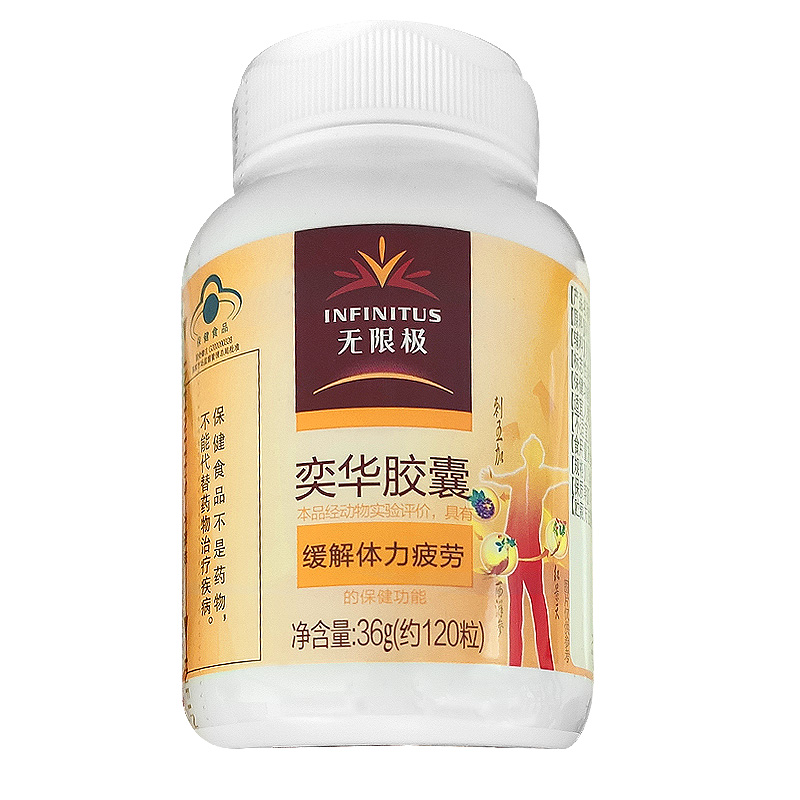 无限极牌奕华胶囊 36g/瓶 无限极奕华胶囊缓解体力疲劳无限极产品