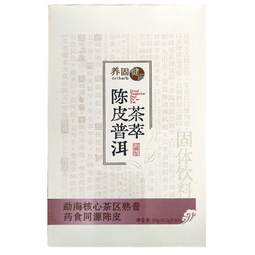 无限极养固健陈皮普洱茶萃固体