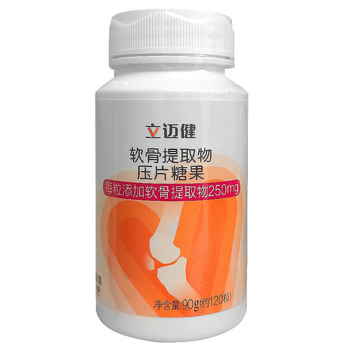 无限极立迈健软骨提取物压片糖果