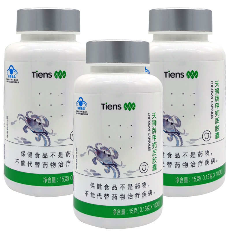 【带防伪码】天狮牌甲壳质胶囊100粒/瓶*3瓶装 天狮甲壳质产品