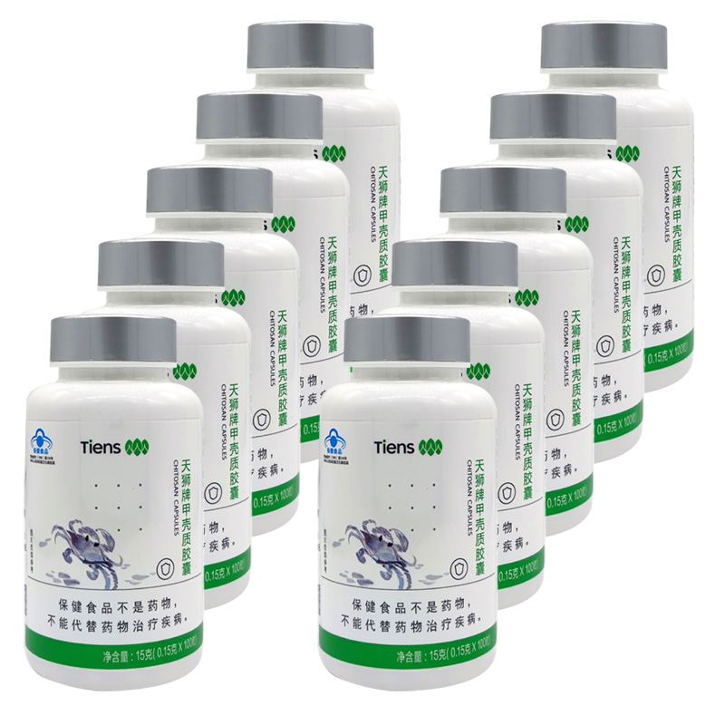 天狮牌甲壳质胶囊100粒/瓶*10瓶 天狮产品免疫调节天狮甲壳质胶囊