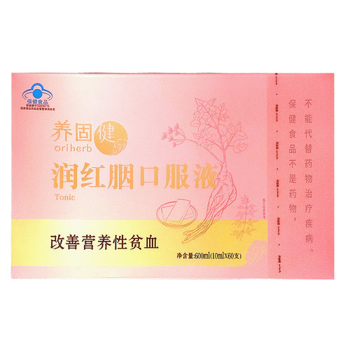 无限极养固健润红胭口服液60支
