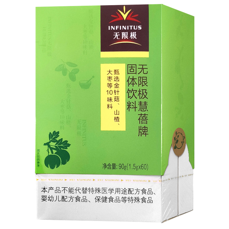 无限极慧蓓固体饮料 1.5g*60 无限极慧蓓牌固体饮料