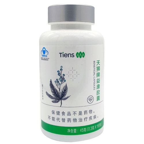 【带防伪码】天狮牌益康胶囊
