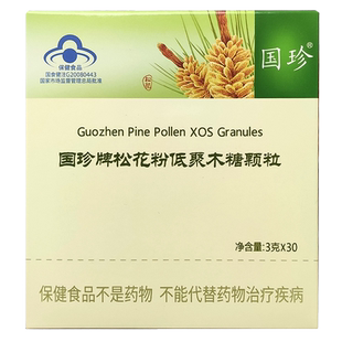 【带防伪码】国珍牌松花粉低聚木糖颗粒国珍松花粉低聚木糖冲调粉