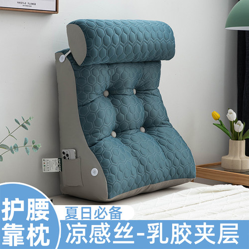 凉感丝乳胶护腰靠垫靠枕