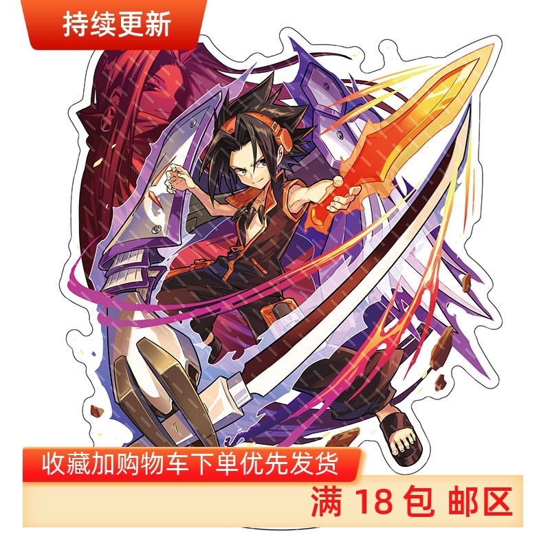 通灵王大立牌样品展示麻仓叶阿弥陀丸小山田万太道莲木刀之 立牌