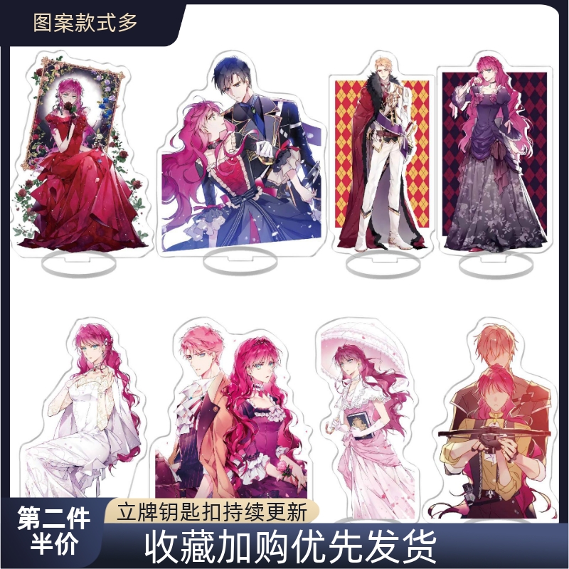 漫画动漫恋爱手游的男主都很危险周边亚克力立牌二次元摆件礼品