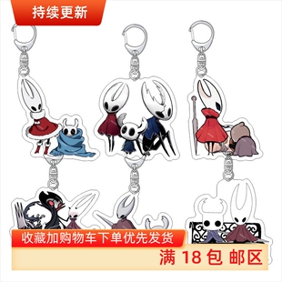 空洞骑士:丝之歌 亚克力挂件 大黄蜂 蕾丝空洞骑士 亚克力钥匙扣