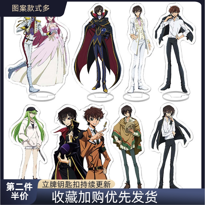 亚克力立牌Code Geass 反叛的鲁路修 枢木朱雀鲁路修动漫周边摆件