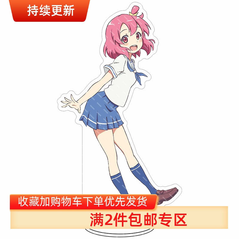 浦和小调大立牌亚克力摆件