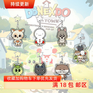 新款BOYNEXTDOOR可爱卡通同款透明亚克力钥匙扣挂件周边背包装饰