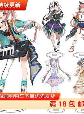 RAISE A SUILEN大立牌MASKING PAREO CHU² BanG Dream 亚克力摆