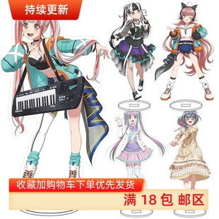 RAISE A SUILEN大立牌MASKING PAREO CHU² BanG Dream 亚克力摆