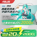 学生补贴20% Pro 华硕天选6 5060学生笔记本电脑 锐龙版 8940