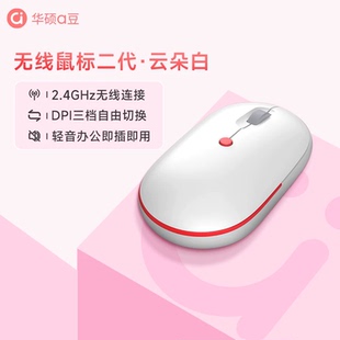 华硕a豆无线鼠标轻量化游戏办公鼠标轻音按键舒适握感潮流拼色