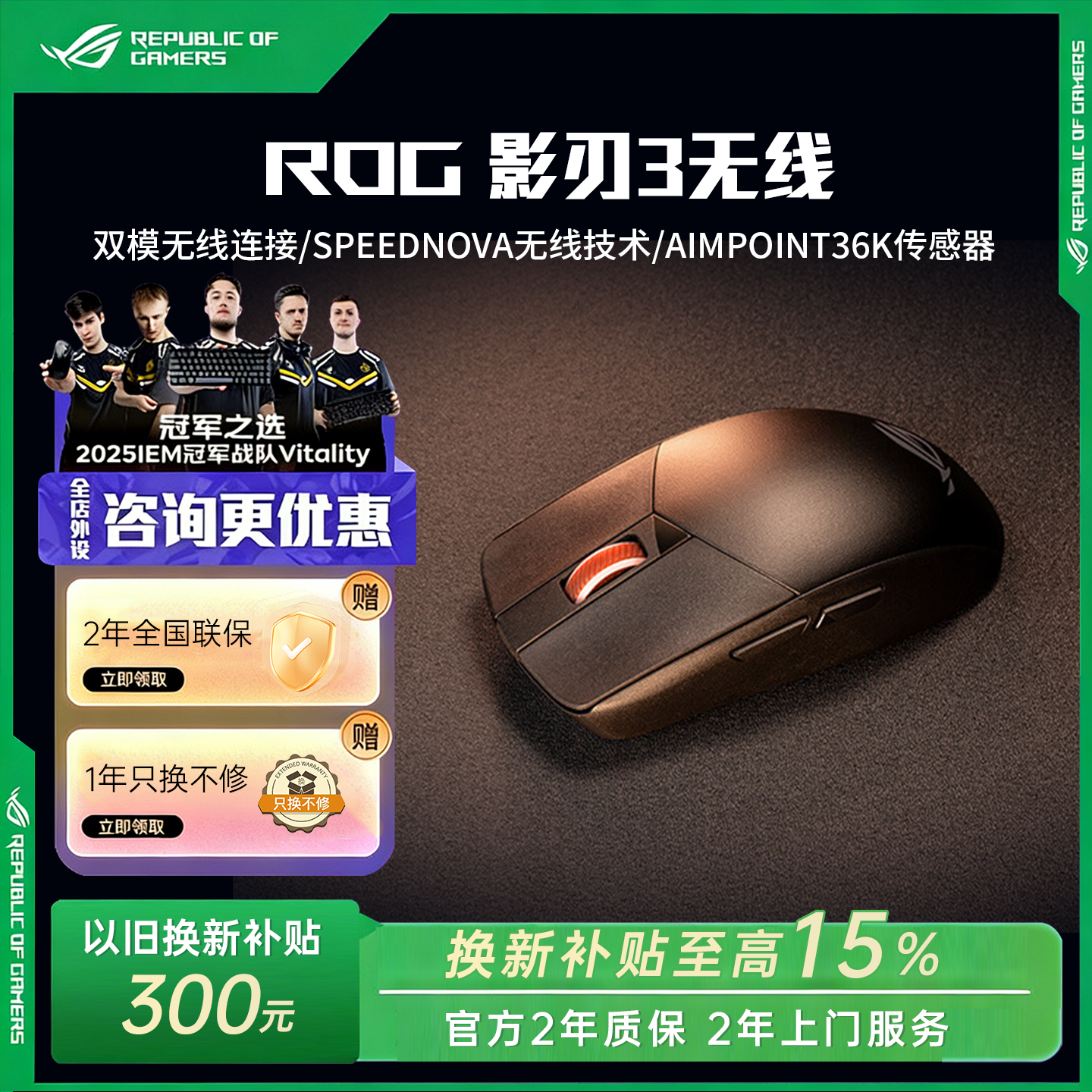 ROG影刃3无线三模游戏电竞鼠标