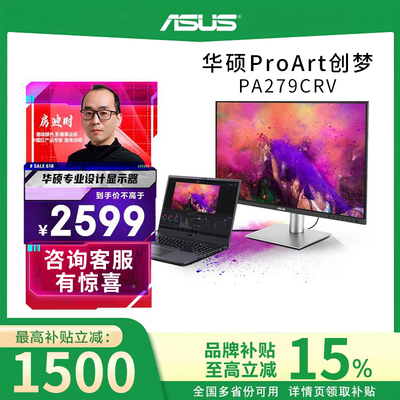 华硕ProArt创梦显示器4k高分辨率