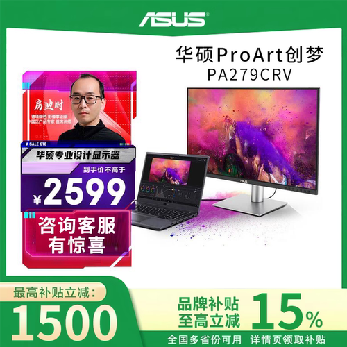 华硕ProArt创梦显示器4k高分辨率
