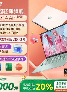 【以旧换新补贴】华硕a豆14Air 鼠尾草青2026款轻薄本笔记本电脑