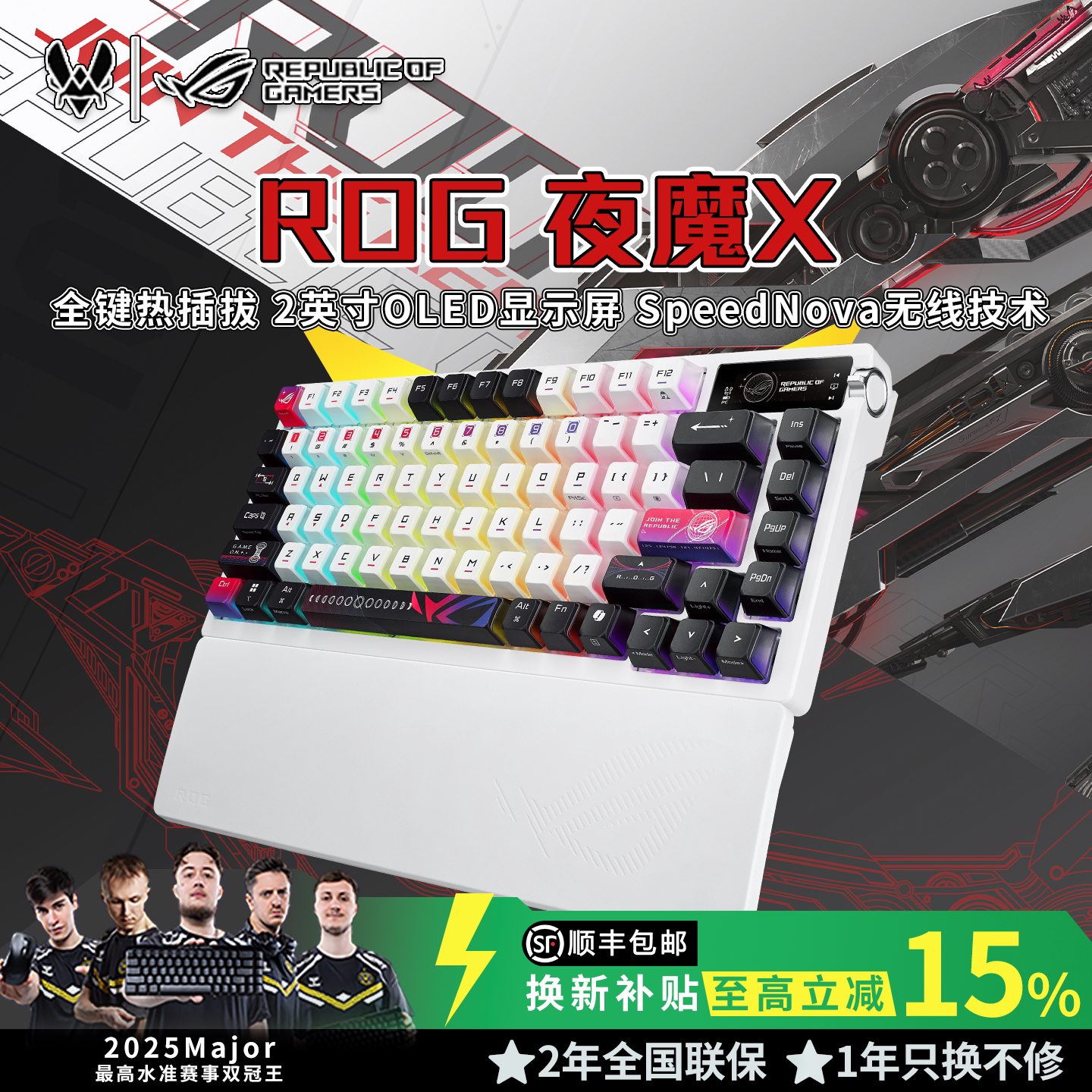 【换新补贴15%】ROG夜魔三模客制化机械键盘游戏75配列