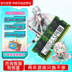 16G 天选专用内存 32G 48G 英睿达笔记本内存 三星 焕新大促