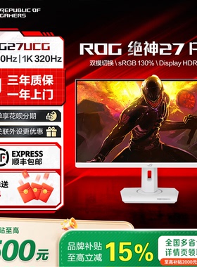 【品牌补贴15%】ROG绝神27Pro 吹雪 XG27UCG-W 4K160Hz电竞显示器
