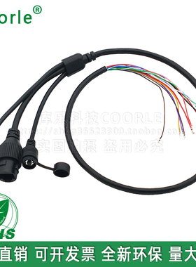 12芯黑色防水线 带灯RJ45+DC+复位开关（带POE）0.7米一拖三