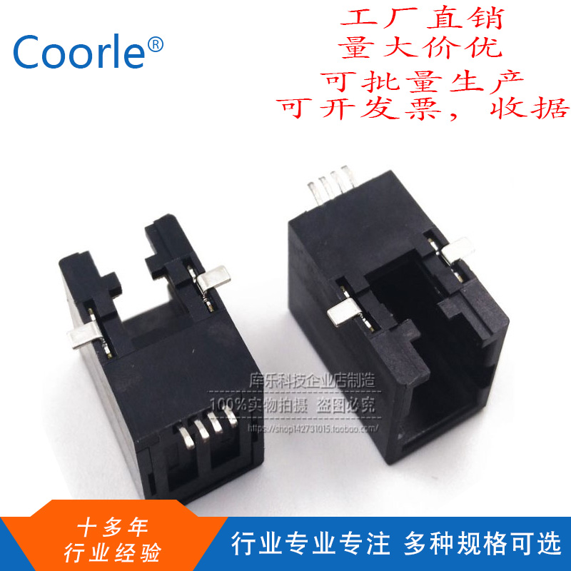 RJ9水晶头母座SMT贴片式卧式90度