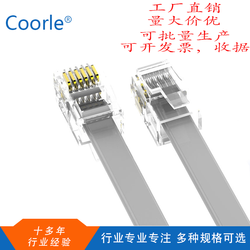 UL20251扁平网线26AWG六芯rj12带6P6C中扣水晶头RJ11电话延长2米