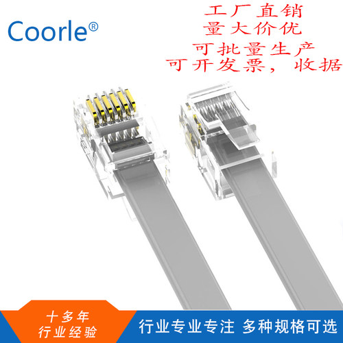 UL20251扁平网线26AWG六芯rj12带6P6C中扣水晶头RJ11电话延长2米