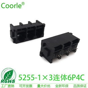 5225三胞1×3 插件网口 6P4C 180度立式 RJ14三连体电话插座6p6c