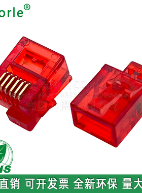 兼容乐高NXT EV3右歪头水晶头RJ12右偏卡扣红色6P6C水晶头