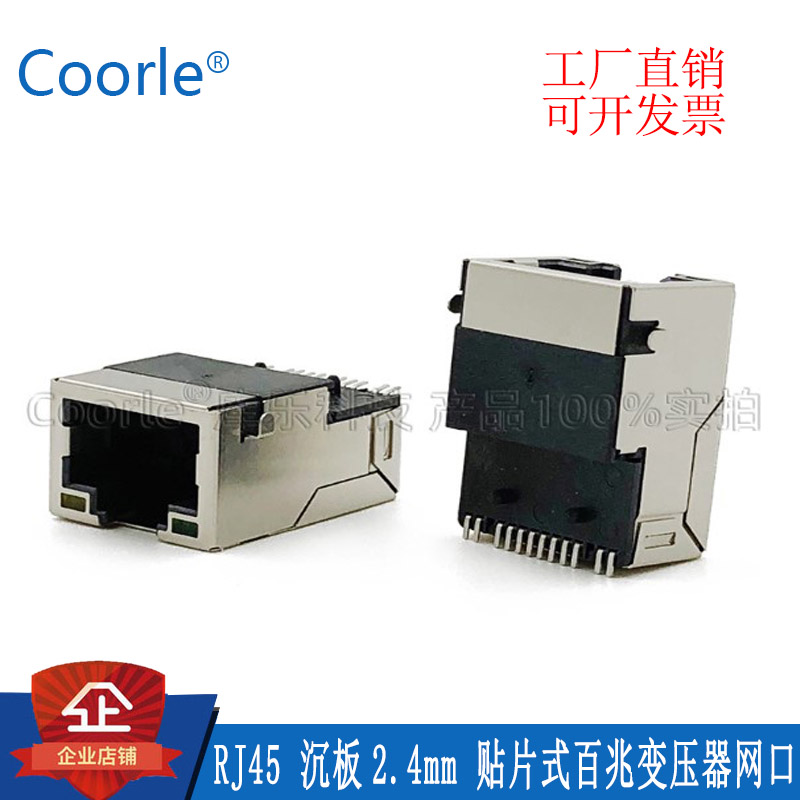 RJ45贴片式沉板百兆滤波器