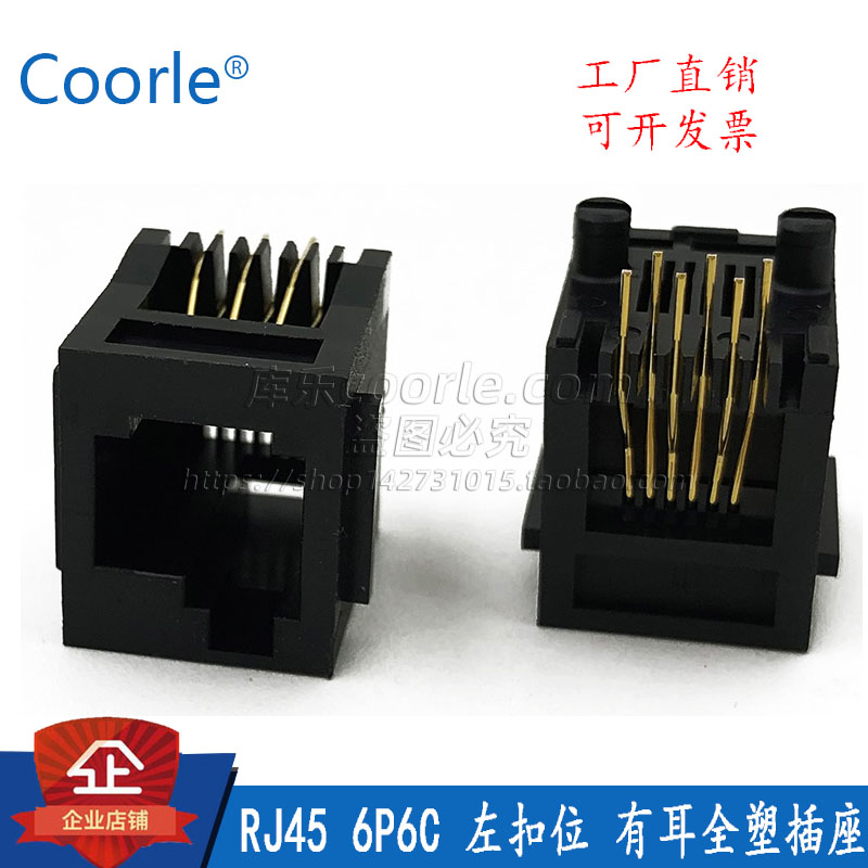 RJ25网口连接器6P6C水晶头