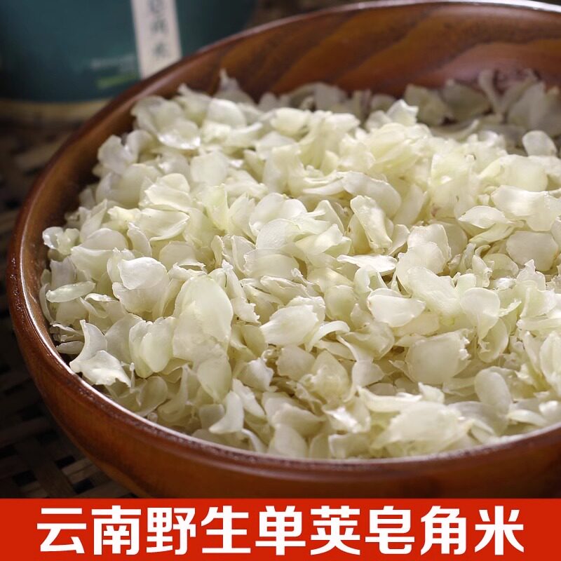 云南梁河野生单荚皂角米薄片雪莲子100g无硫可搭配桃胶雪燕炖包邮