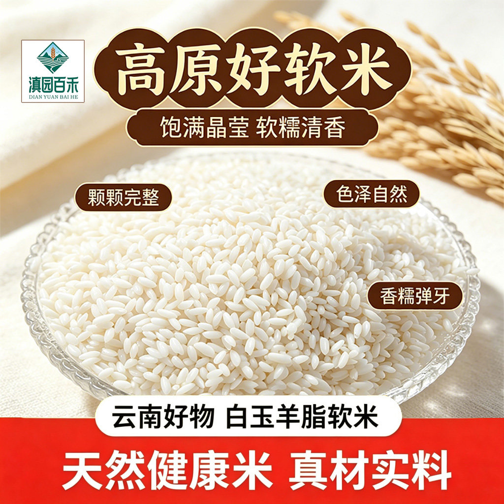 正宗农家产粳米新米香软米