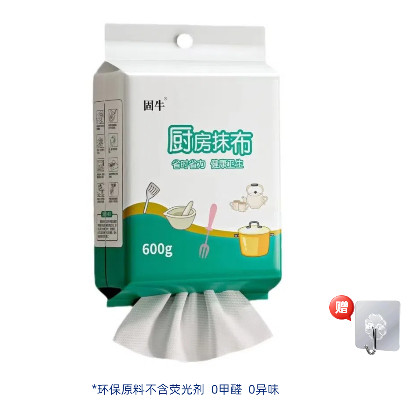 厨房抹布原生态植物木浆悬挂式