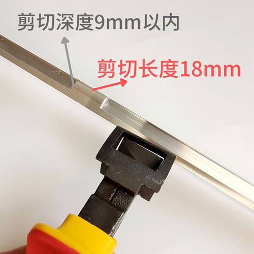 装修工具铝材剪切装修工具