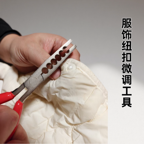 塑料子母纽扣锁紧钳子