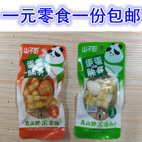 四川宜宾特产零食山不野蛋蛋的脆笋辣卤泡椒味竹笋丁鹌鹑蛋笋粒