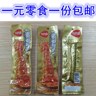 安徽马鞍山特产零食巧大娘素虾爬子麻酱味素濑尿虾虾姑素肉素海鲜