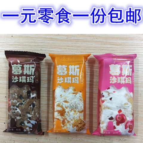 福建漳州特产零食哆麦闲品慕斯沙琪玛肉松蔓越莓奥巧味多麦沙琪玛