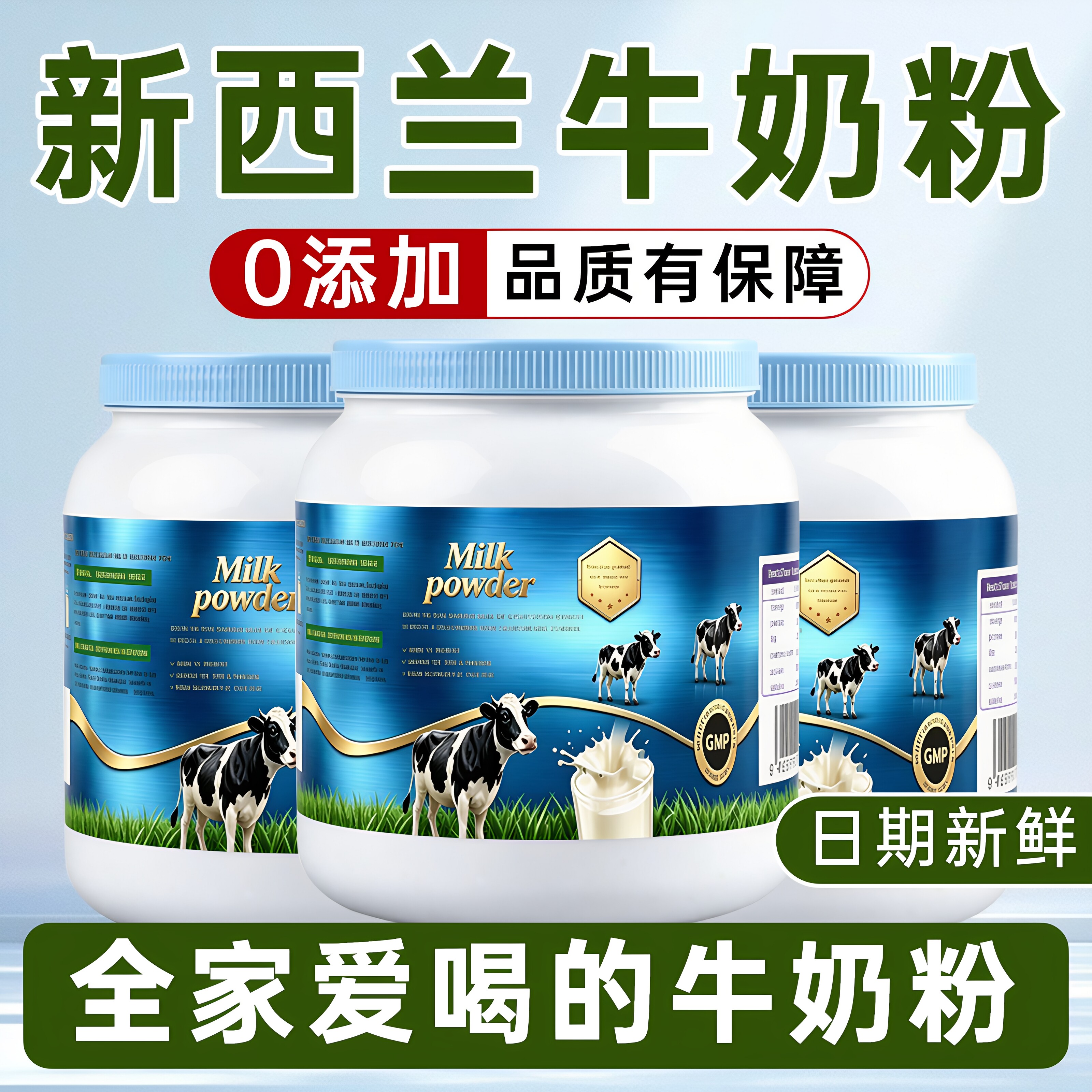 奶粉新西兰原装进口旗舰店正品低脂高钙中老年成人学生全家营养