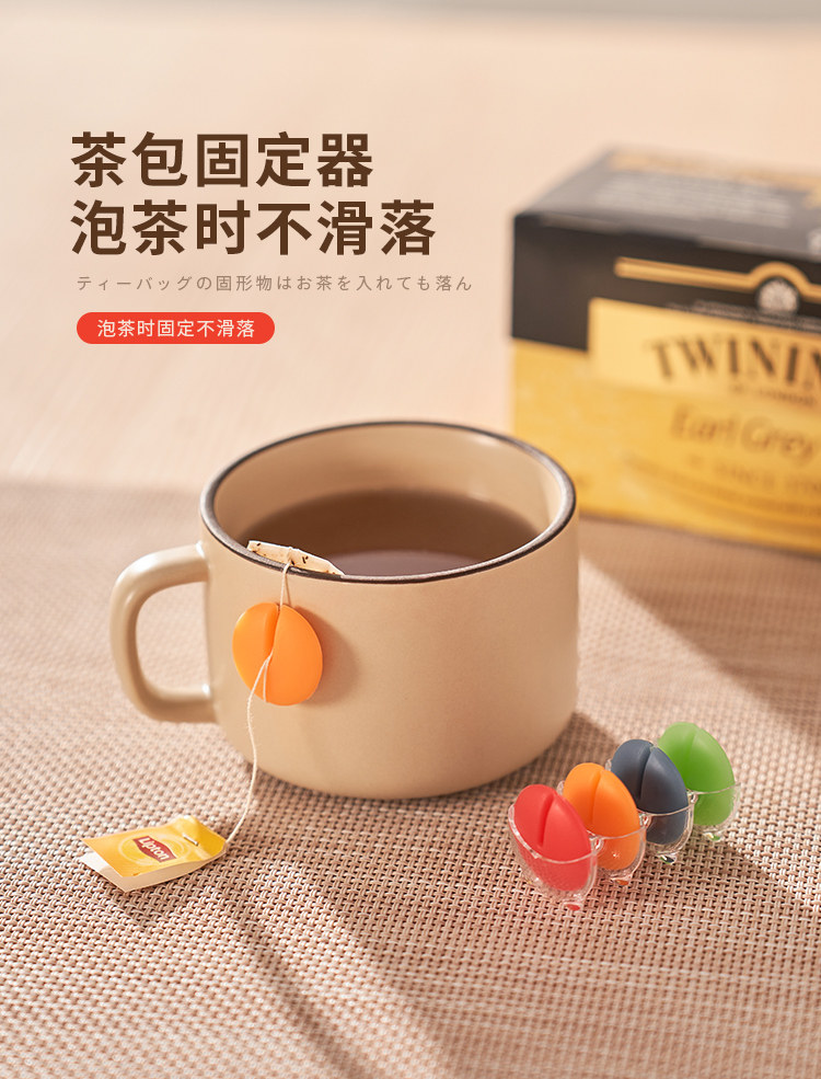 KM 1309茶包固定器水杯标识神器茶包挂茶器杯子边缘彩色标识挂件
