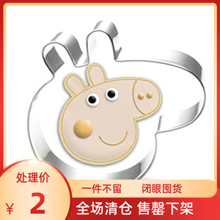 小猪配齐不锈钢饼干模具 馒头曲奇翻糖饼干印花猪猪妈妈爸爸侨治